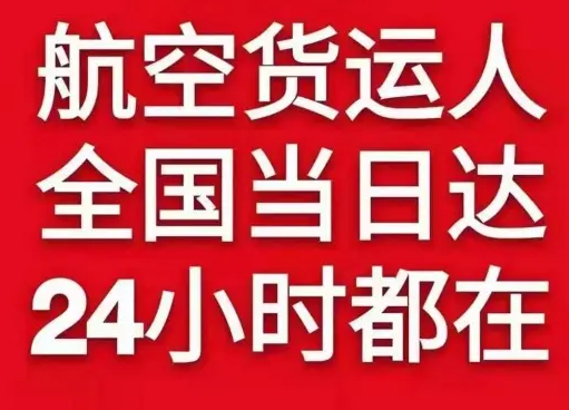 太原空运代理货物、航空货运:物流行业各岗位招聘